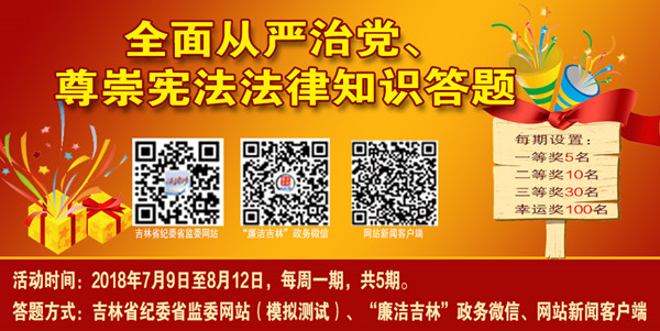 ����ʡ��ίʡ��ί��չ��ȫ������ε�����ܷ�����֪ʶ���⡱�